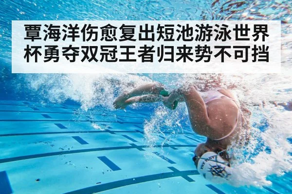 swimming pool turn technique