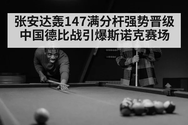 chinese snooker players